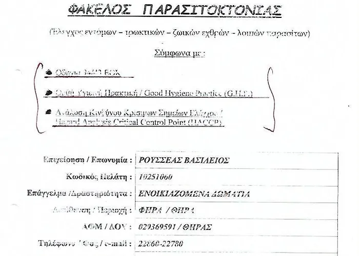 شقة فندقية Delfini I *